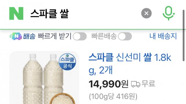 생수회사 근황