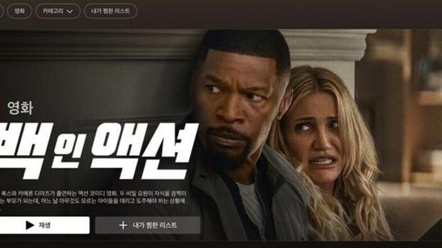 넷플릭스 표지사기 머냐