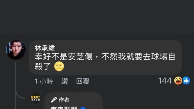 이주은 열애설 한 대만팬 반응 ㄷㄷ