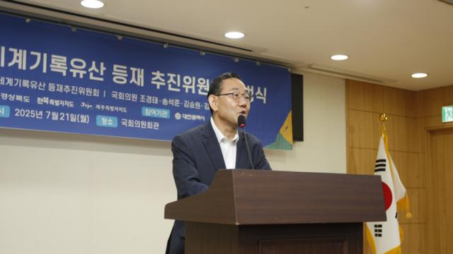 한국족보 유네스코 세계기록유산 등재 추진위 국회서 출범