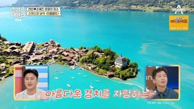 K-드라마가 바꿔 놓은 스위스 시골 마을,,