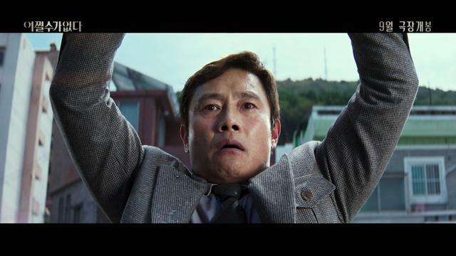 박찬욱이 선택한 가족전쟁극 ‘어쩔수가없다’ 9월 개봉
