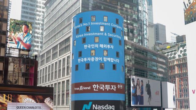 한투증권, 나스닥 NOII 도입…