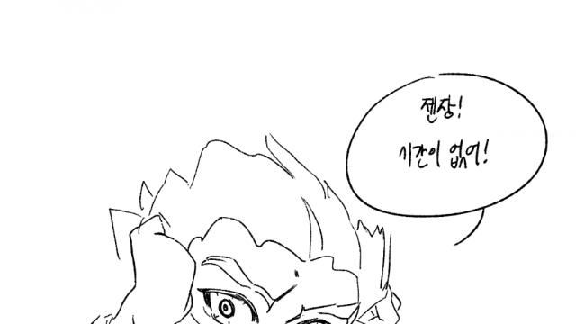 교수의 착취와 멍멍이의 분노 1화 (완)