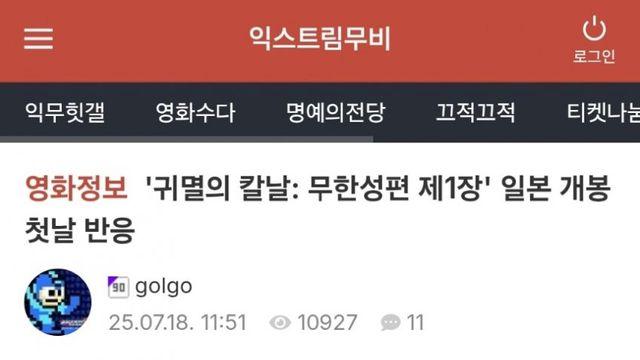 귀멸의 칼날 무한성편 개봉 첫날 일본현지 관객 반응