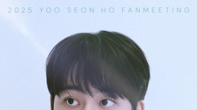 유선호, 7년만 팬미팅한다…풋풋 매력 담은 포스터 공개