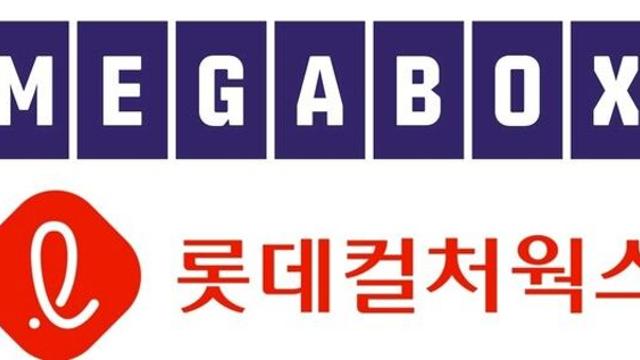 메가박스중앙X롯데컬처웍스, 합병 후 로드맵 발표…관객·창작 집중투자