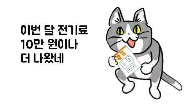 7월 에어컨 전기요금 특징...jpg