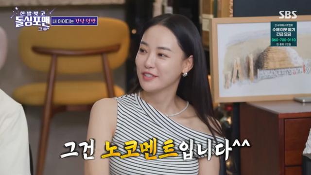 [TVis] 이주연 “애프터스쿨 가희 군기? 노코멘트” (돌싱포맨)