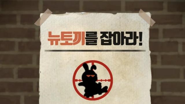 만화계, 日 귀화한 불법 공유 사이트 '뉴토끼' 운영자 송환 촉구