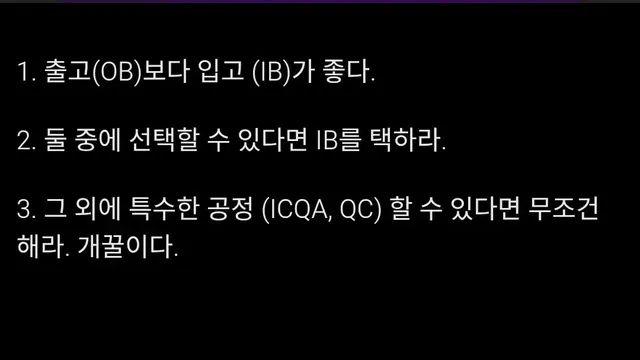 쿠팡물류센터에서 살아남는 방법,,