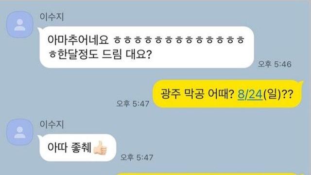 도플갱어 이수지 등장에 싸이 