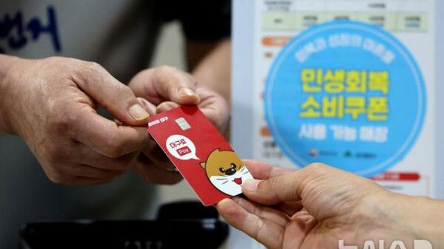 '15만~45만원' 소비쿠폰 사흘째…출생연도 끝자리 '3·8' 신청