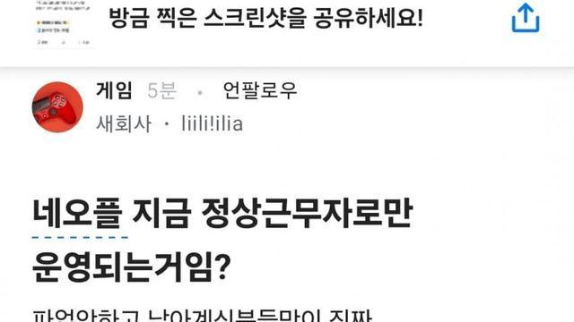 네오플 최신 블라인드 근황 ... real.