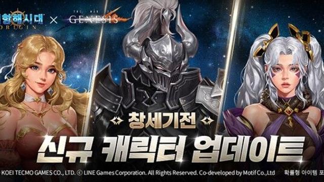 라인게임즈 ‘대항해시대 오리진’, 3주년 전야제 이벤트 개최