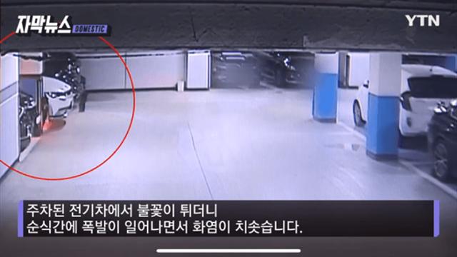 '펑' 하더니 전기차에 불꽃이… 출근 준비 중 