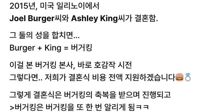 버거 + 킹,,