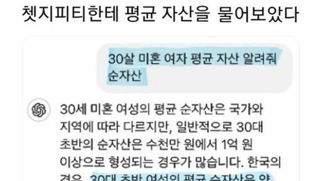 30대 중반에 1억 모으기 흔하다 vs 흔하지 않다