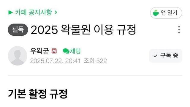 허겁지겁 뉴왁물원 공지올린 왁굳형