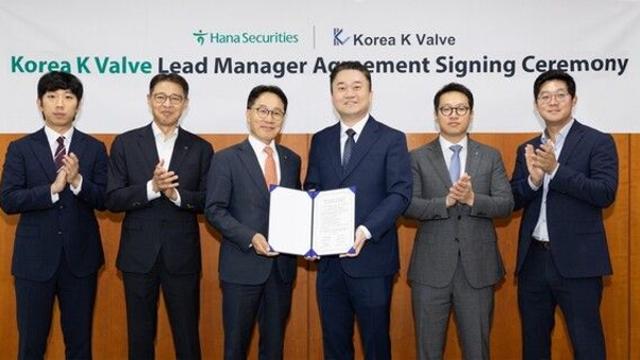 하나증권, 한국케이밸브와 상장 대표주관 계약 체결
