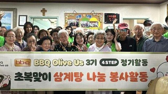 [함께가자 우리ESG] BBQ '올리버스', 삼복더위에 경로당 찾아 따뜻한 삼계탕 나눔
