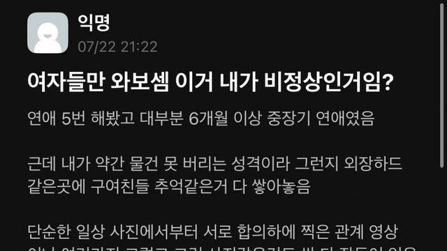 으악으악 이게 무슨 취향이야