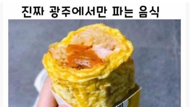 광주에만 있는 것.