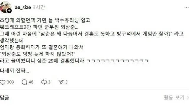 초딩 때 본 한심한 삼촌.jpg,,