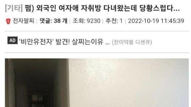 노르웨이 자취녀 집에 다녀온 썰.jpg