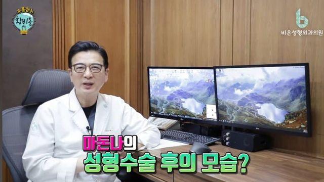 한국 성형외과 의사가 말하는 마돈나 얼굴 근황