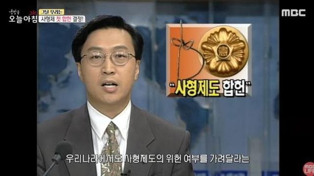 세번째로 올라온 사형제도 헌법소원 청구