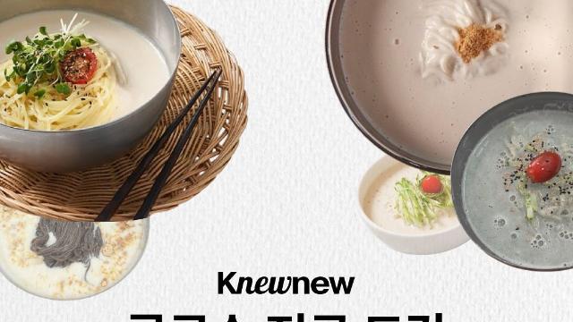 콩국수 전국 도감 42곳