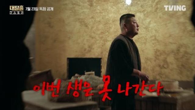 '대탈출: 더 스토리' 탈출러 6인, 뜻밖의 유혈 사태에 대패닉