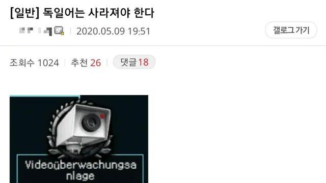 독일어는 사라져야 하는 언어다,,