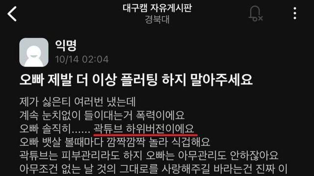곽튜브 의문의 1패