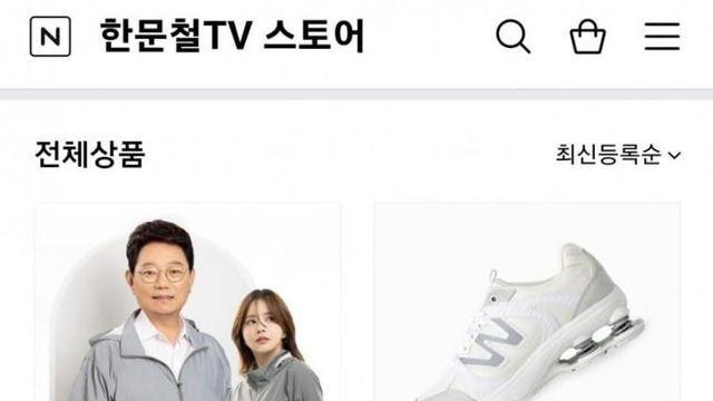 네이버스토어 오픈한 한문철tv 근황 .jpg,,