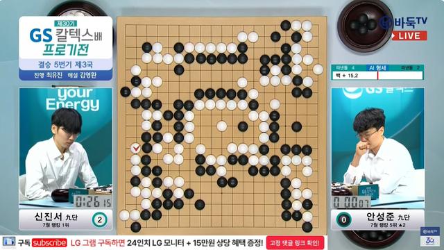 바둑 세계 랭킹 1위 신진서 근황