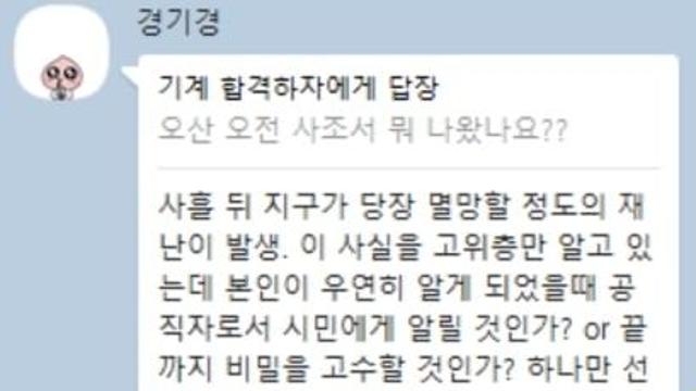 경기도 공무원 면접 질문.jpg,,
