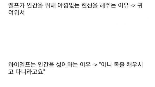 인간을 개라고 생각하면 이해된다는 엘프 시점.jpg