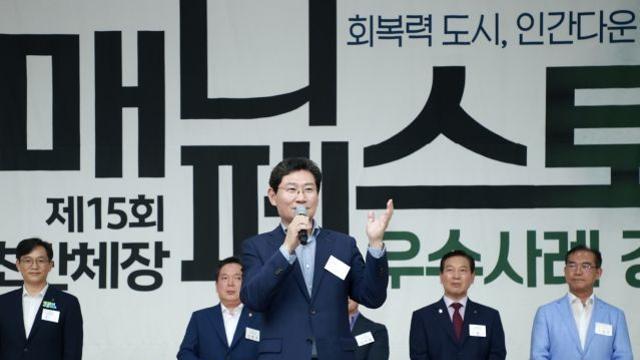 이상일 용인특례시장, ‘2025 매니페스토 우수사례 경진대회’ 개회식 참석