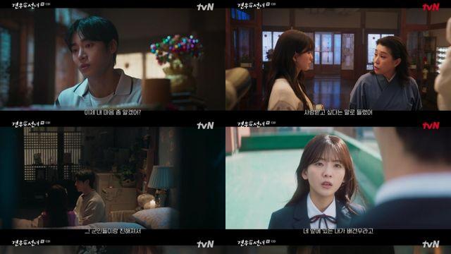 ‘악귀 봉수’ 추영우 사자주문→추자현 아닌 김미경 향한 저승사자 (‘견우와 선녀’)