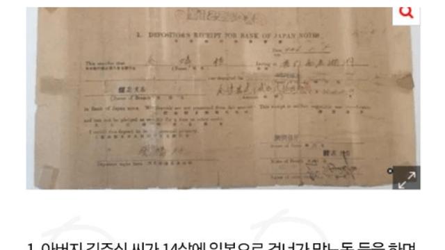 100억 현금보관증 가져갔더니 은행에서 보인 반응 