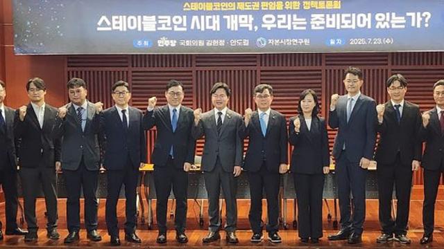 원화 스테이블코인 규제 강화?…