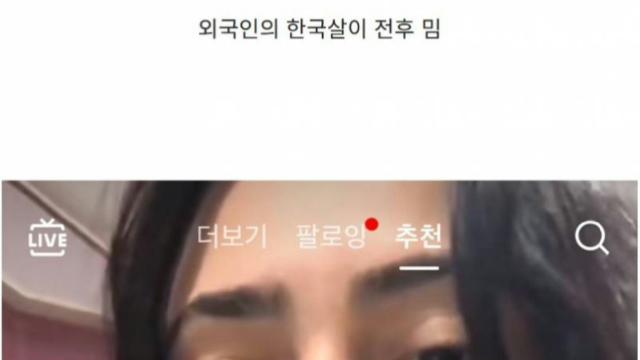 [스압] 현재 증언 쏟아지는 한국살이 후 외모 변화.jpg,,
