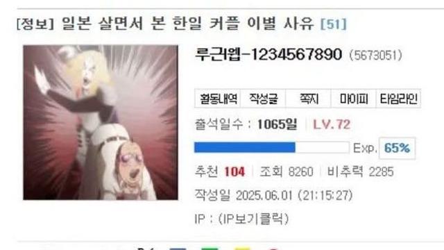 흔한 한일 커플 이별사유