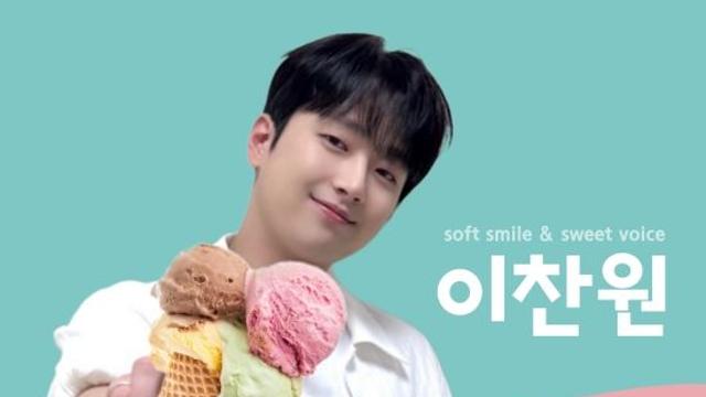 '찬또배기' 이찬원, '아이스크림 CF 모델' 어울리는 스타 1위