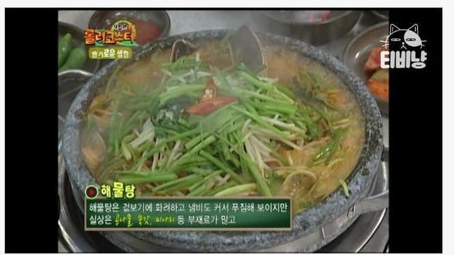 해물탕 먹을 때 특징,,