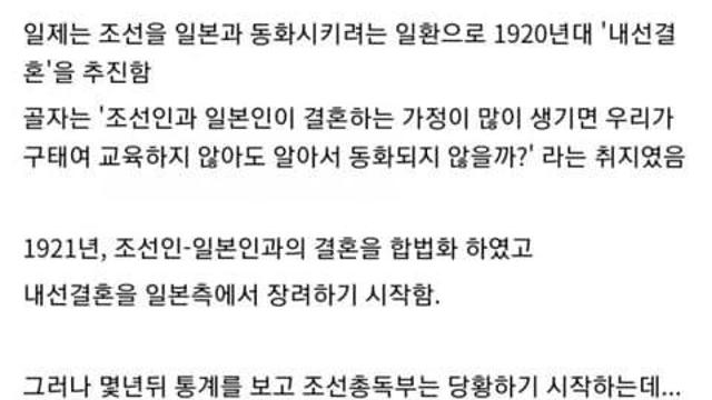 일제강점기에도 있었던 한일커플..jpg