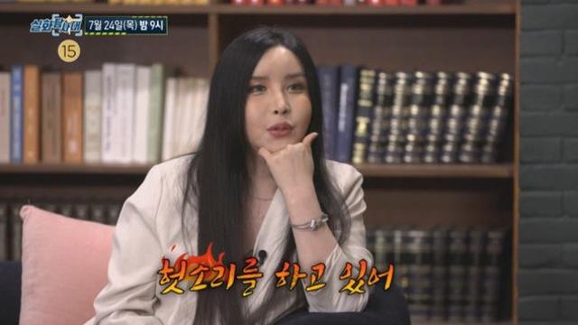 성전환 수술비 1억 8천만 원…하리수 “헛소리” 분노 (실화탐사대)