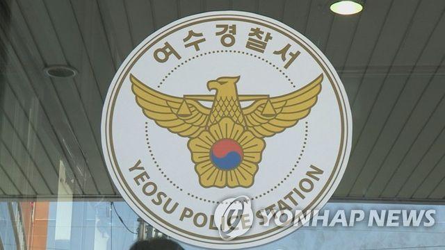대의원들에게 금품 건넨 여수 모 새마을금고 전현직 이사장 구속